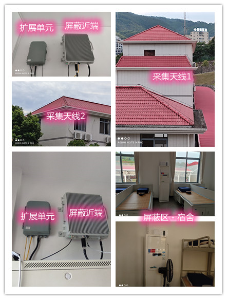  无棣某武警部队宿舍屏蔽案例（数字信令级）